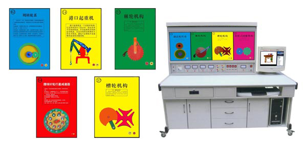 LG-FZ03型《機(jī)械原理》多媒體仿真設(shè)計(jì)綜合實(shí)驗(yàn)裝置