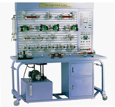 液壓傳動綜合測試實驗臺