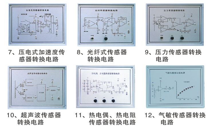 LGJZ-141B型 檢測(cè)與轉(zhuǎn)換（傳感器）技術(shù)實(shí)驗(yàn)裝置