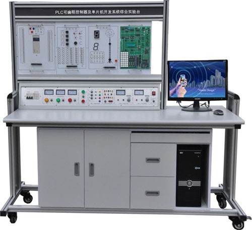 LGN-01B型 PLC可編程控制器及單片機(jī)開發(fā)系統(tǒng)綜合實驗臺