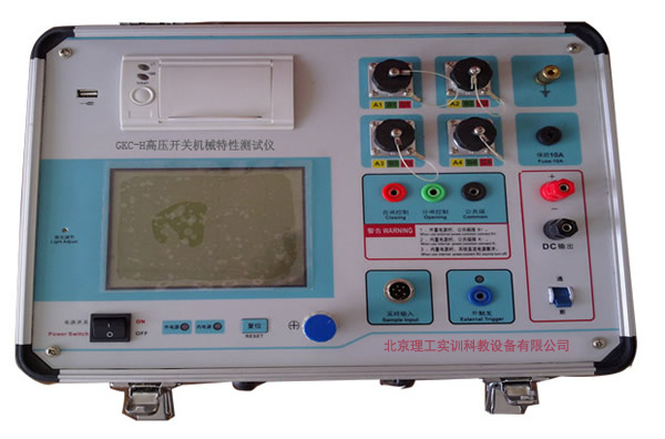 GKC-H型 高壓開關(guān)機(jī)械特性測(cè)試儀